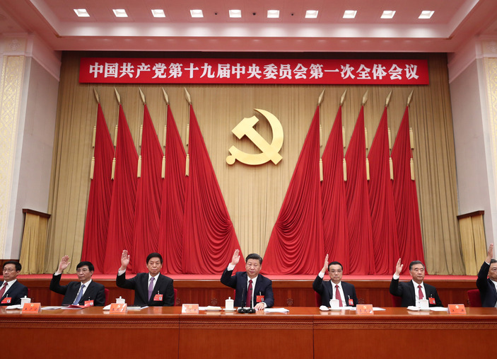中国共产党第十九届中央委员会第一次全体会议在京举行