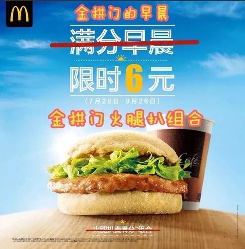 麦当劳改名金拱门 网友：来份金乐鸡+金旋风套餐