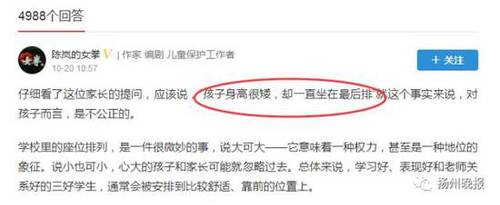 班主任一言不合把家长踢出家长群 谁对谁错？
