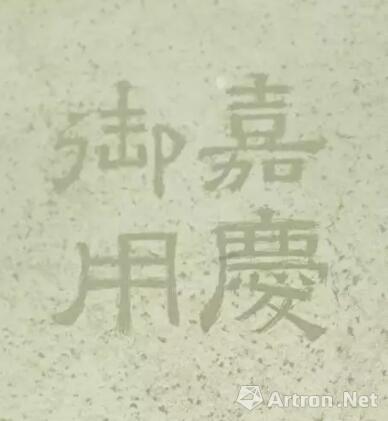 白玉瓜棱式羊首掐丝珐琅提梁茶壶 “嘉庆御用”款

　　伍夫爵士收藏