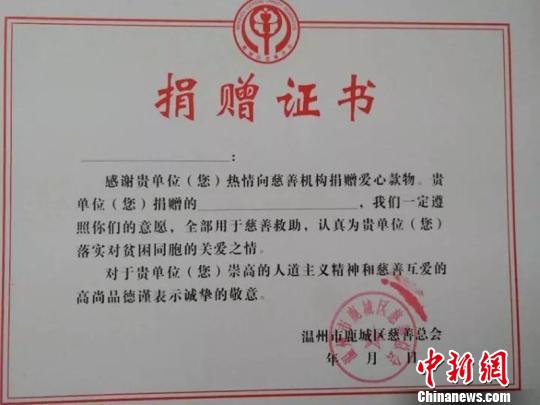 耄耋埋名十余年浙江鹿城“正月阿婆”绘大善底色