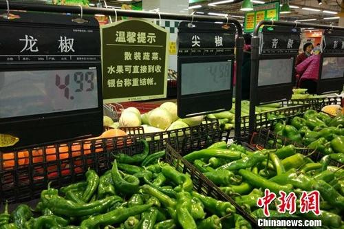 资料图：市民在超市选购蔬菜。<a target='_blank' href='http://www.chinanews.com/' >中新网</a>记者 李金磊 摄