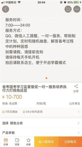 点击进入下一页