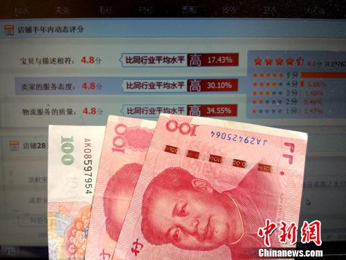资料图：网站的信用评分。<a target='_blank' href='http://www.chinanews.com/' >中新网</a>记者 李金磊 摄