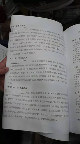 小学家委会竞选家长群里发简历 网友:像在选CEO