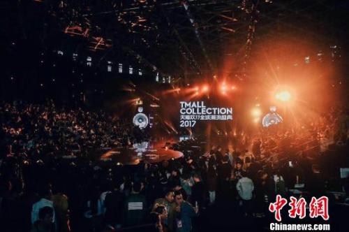 资料图：天猫双11全球潮流盛典现场。