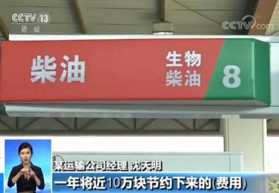 地沟油变身生物柴油上市 喝地沟油的车还好吗