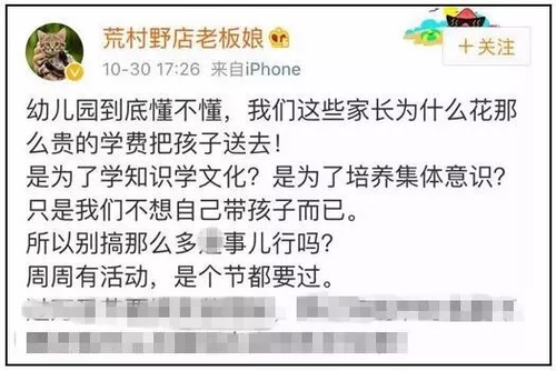 家长心累喊话幼儿园：能不能别总让我们做手工？