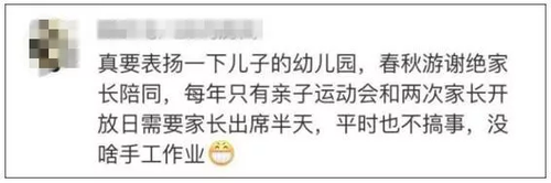 家长心累喊话幼儿园：能不能别总让我们做手工？