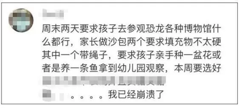 家长心累喊话幼儿园：能不能别总让我们做手工？