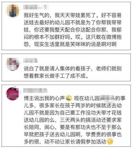家长心累喊话幼儿园：能不能别总让我们做手工？