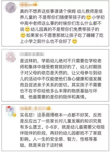 家长心累喊话幼儿园：能不能别总让我们做手工？