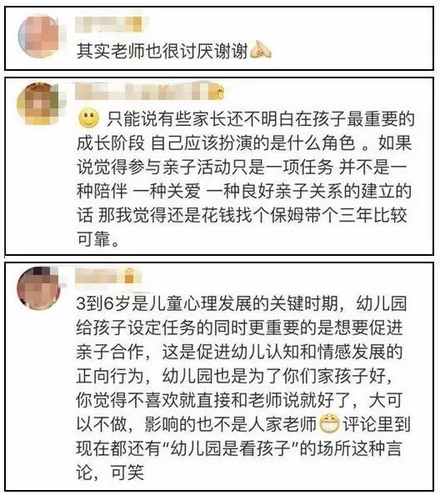 家长心累喊话幼儿园：能不能别总让我们做手工？