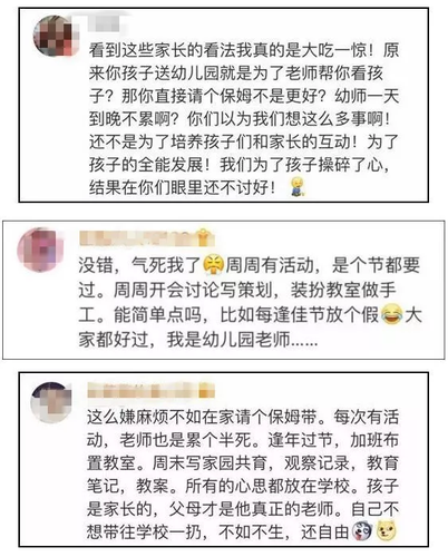家长心累喊话幼儿园：能不能别总让我们做手工？
