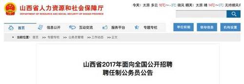 在这当公务员年薪能拿40万元！有啥特殊要求？