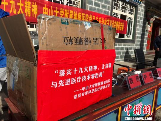 中山大学附属肿瘤医院为当地村民赠送常用药物。　张宁 摄