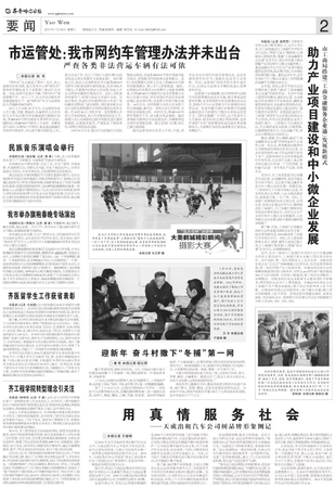 男子做顺风车司机被罚1万元 收据竟还是过期的