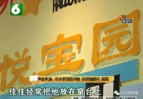 被罚站窗台、关小黑屋？杭州一早教园或体罚孩子