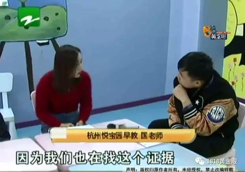 被罚站窗台、关小黑屋？杭州一早教园或体罚孩子