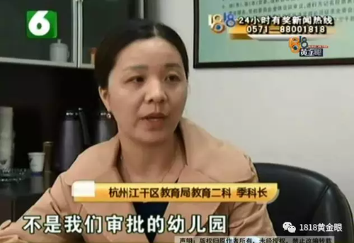 被罚站窗台、关小黑屋？杭州一早教园或体罚孩子