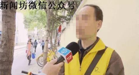 记者调查共享单车乱停放:员工接受采访被当场开除