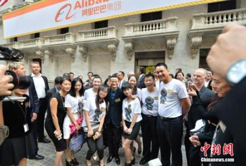 2014年9月，阿里巴巴于纽交所敲钟上市。 <a target='_blank' href='http://www.chinanews.com/'>中新社</a>发 阿里巴巴 供图