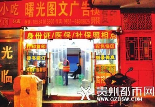 贵阳打印店打印离婚协议收费50元：打不起就别离