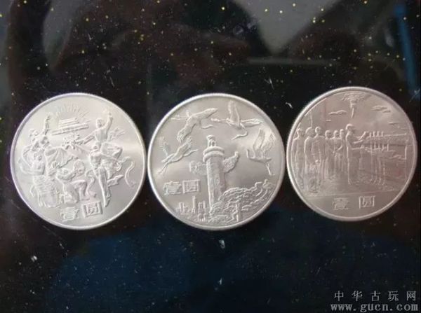 1.发行最早的纪念币