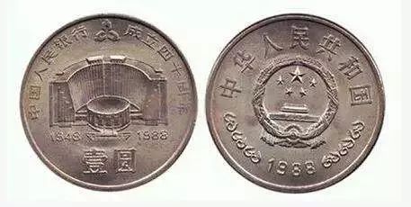 2.目前为止最贵的纪念币