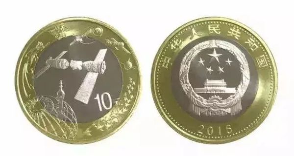 8.唯一背面没文字表述的普通纪念币