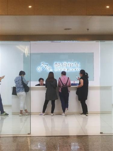 用户在酷骑单车总部要求退款。 新京报记者 陈维城 摄