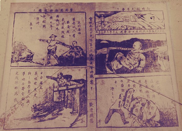 《永定画报》1930年11月15日出版的永定少先队第二次代表大会特刊