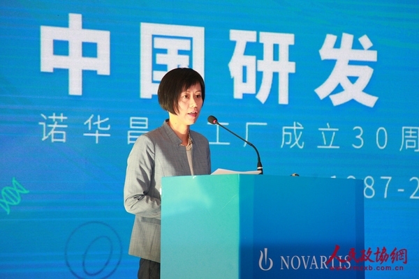 诺华制药（中国）总裁张颖发言