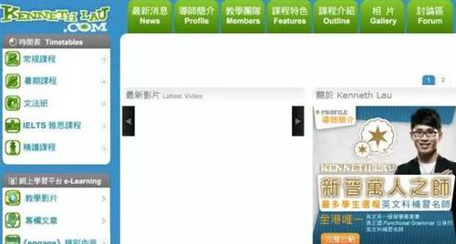 香港补习老师年薪堪比明星 补习天王身价达8500万