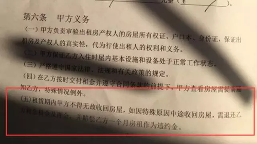 提示！目前在北京着急租房的人 一定要提防这伙人
