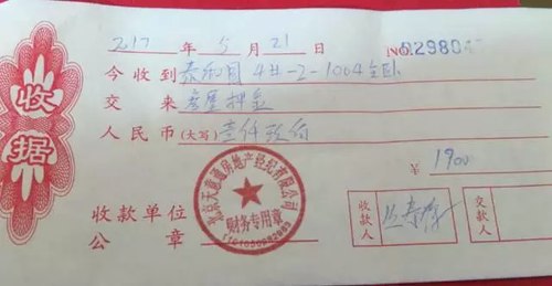 提示！目前在北京着急租房的人 一定要提防这伙人