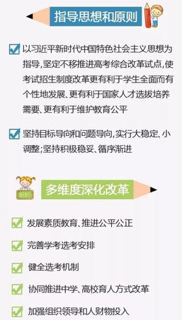 浙江高考新政:1、6月分试学考和选考 破一考定终身
