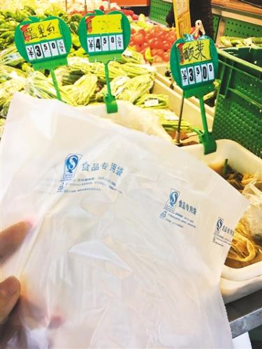 北京市朝阳区金台路一家超市内免费提供的食品专用袋。本报记者 彭训文摄