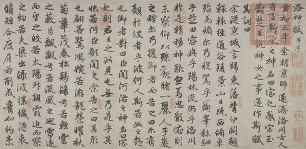 赵孟頫-行书洛神赋卷-局部-故宫博物院-