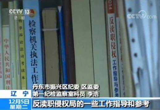 聚焦监察体制改革:首批县级监察委员会陆续组建