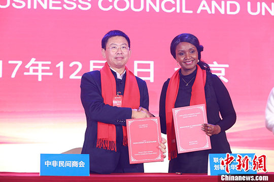 图为中非民间商会与联合国艾滋病规划署驻华代表处签署合作备忘录。 刘旭 摄