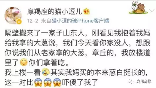 南方妹子遇北方大葱疯了:长了20多年 还没根葱高!