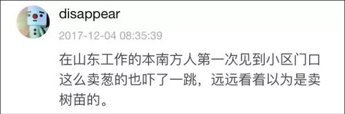 南方妹子遇北方大葱疯了:长了20多年 还没根葱高!