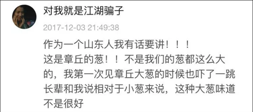 南方妹子遇北方大葱疯了:长了20多年 还没根葱高!