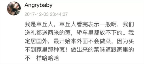 南方妹子遇北方大葱疯了:长了20多年 还没根葱高!