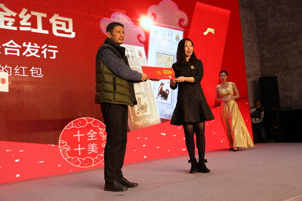 京东向中国集邮总公司赠送金红包