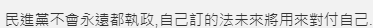 台绿营称洪秀柱＂台独教母＂ 遭批:人不要脸天下无敌