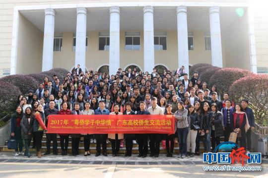 中国侨网2017“粤侨学子中华情”广东高校侨生交流活动开幕　郭婷婷　摄