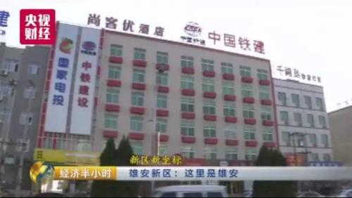 图片来源：央视财经