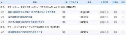 西南财大一毕业生3月内发表论文5篇 2篇涉全文抄袭